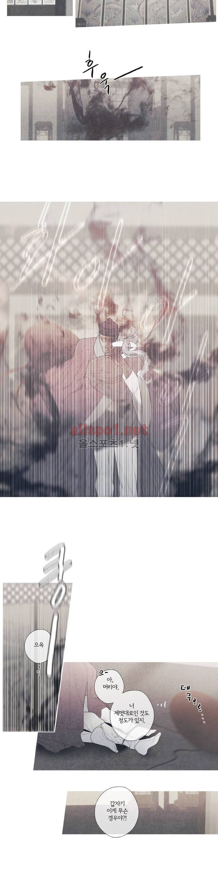 뱀의 임 51화 2