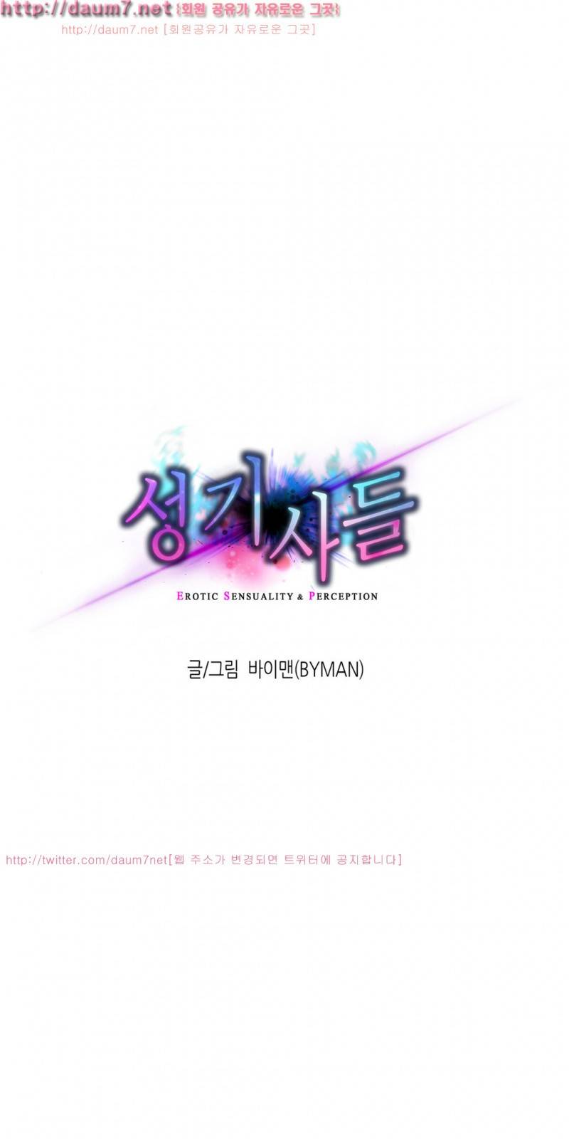 성기사들 6화 2
