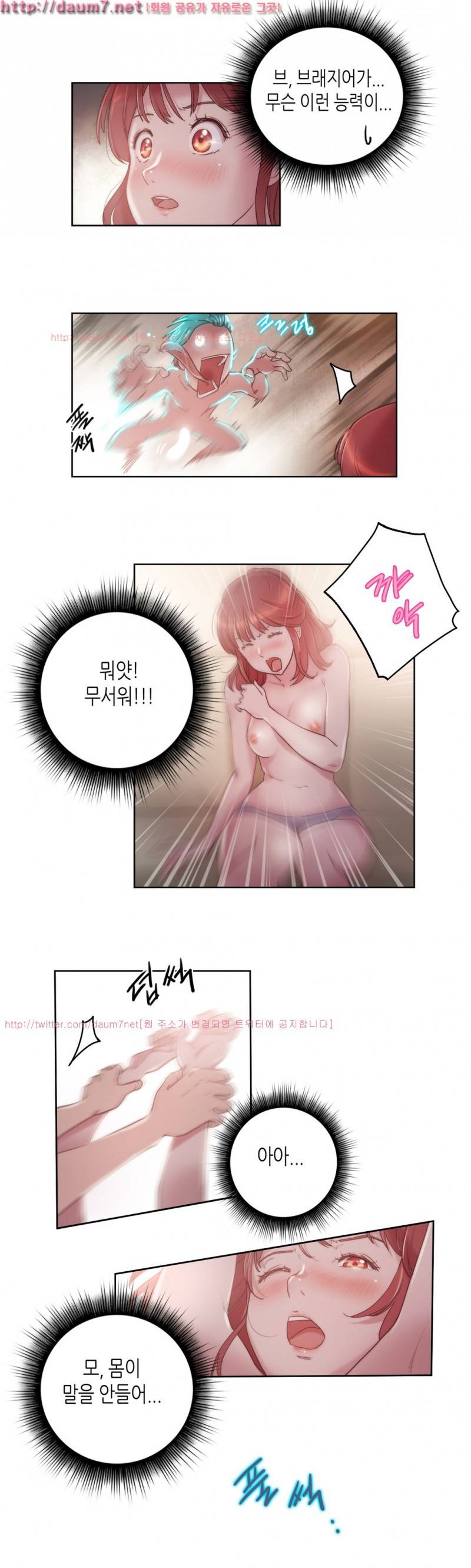 성기사들 6화 3