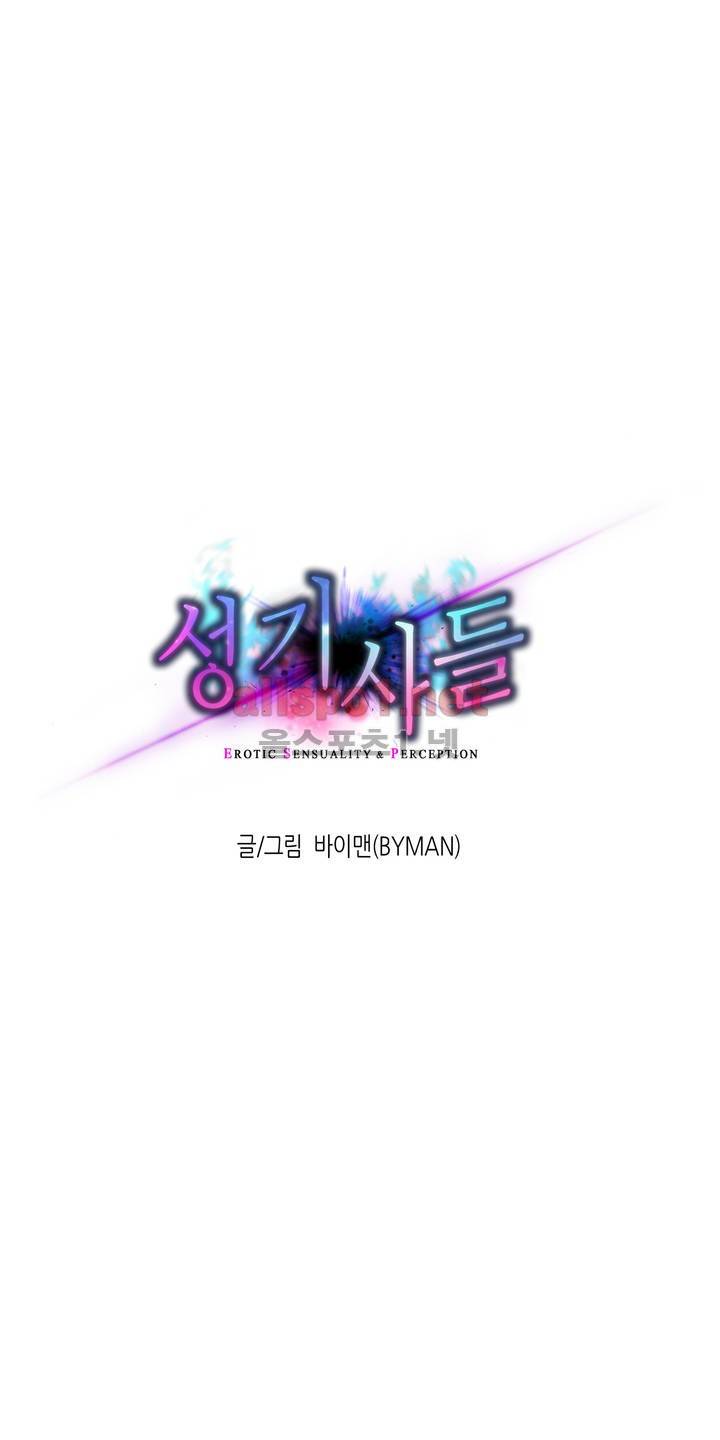 성기사들 16화 2