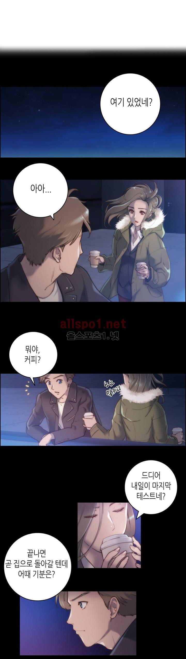 성기사들 16화 6