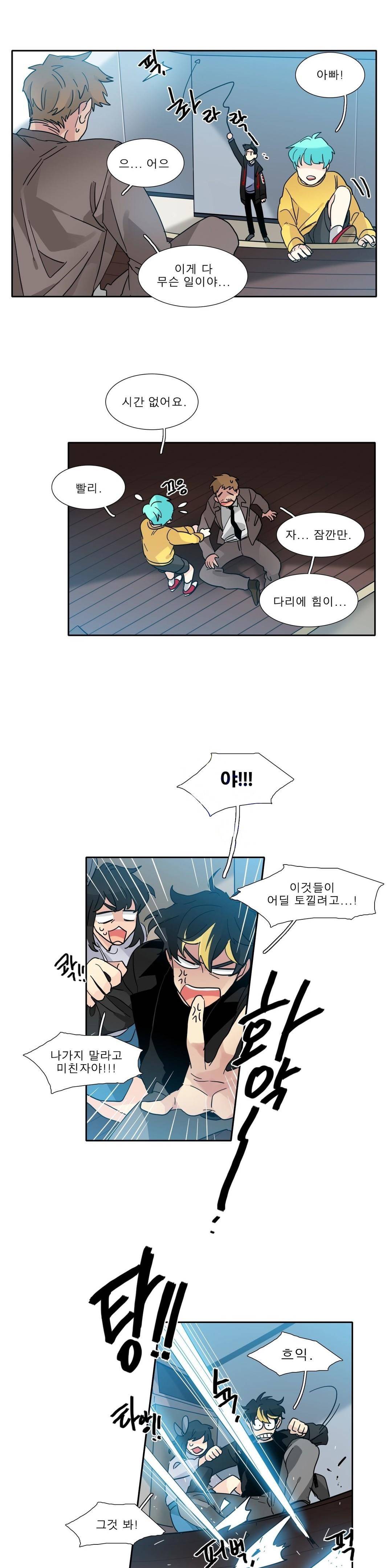 히어로즈 플랜비 117화 3