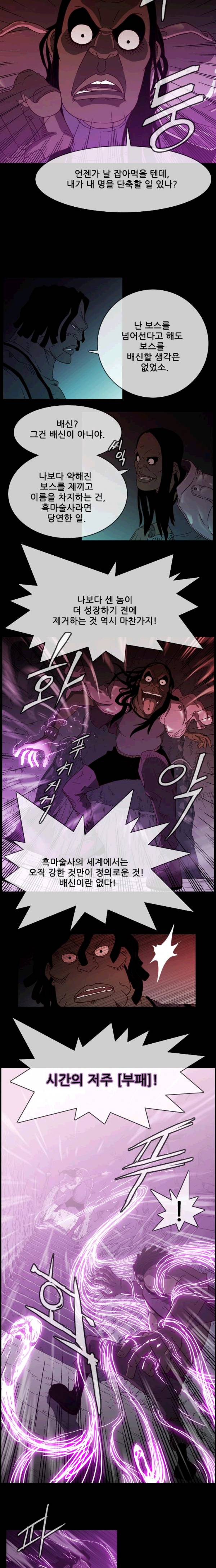 마법스크롤상인 지오 시즌2 2화 2