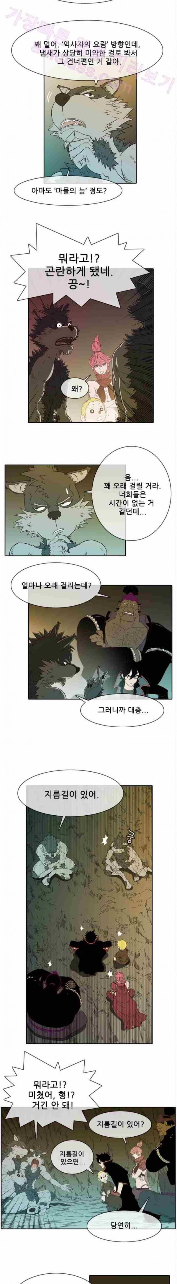 마법스크롤상인 지오 시즌2 8화 3