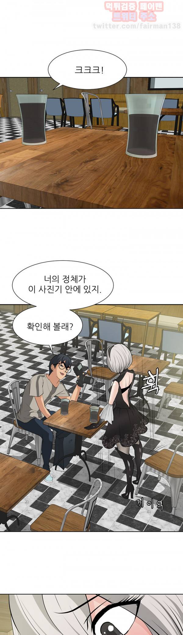최면사 16화 1