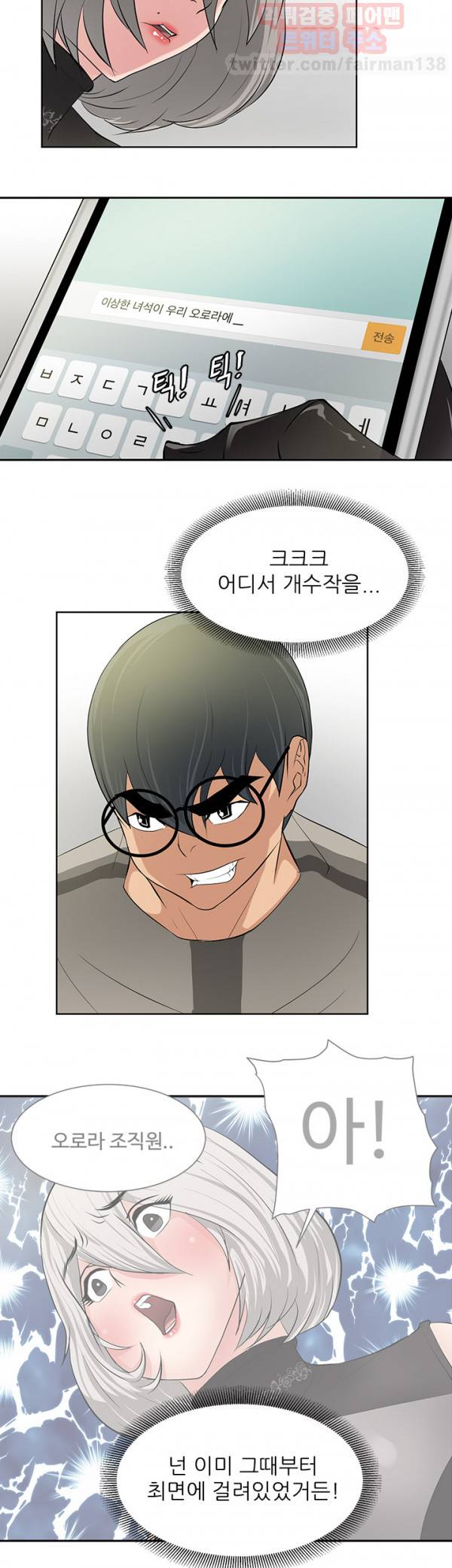 최면사 16화 4