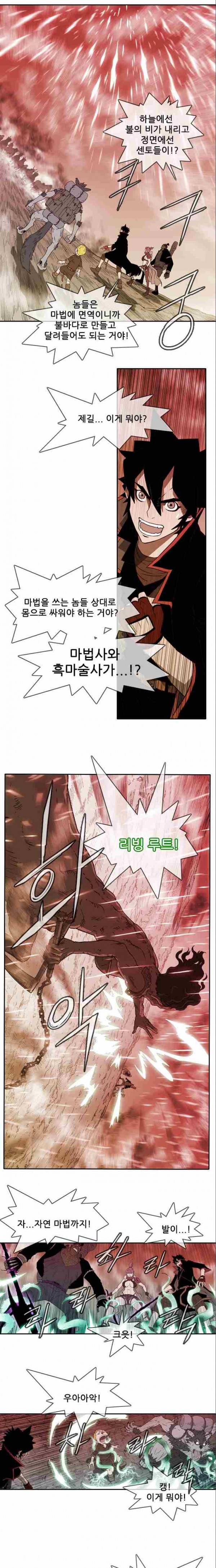 마법스크롤상인 지오 시즌2 23화 1