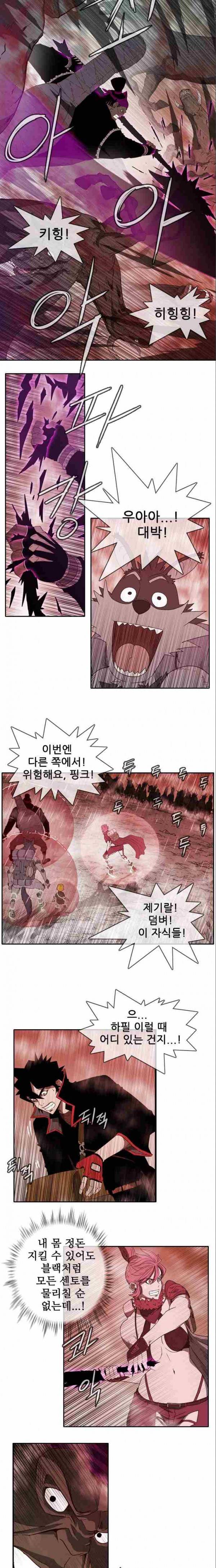 마법스크롤상인 지오 시즌2 23화 4