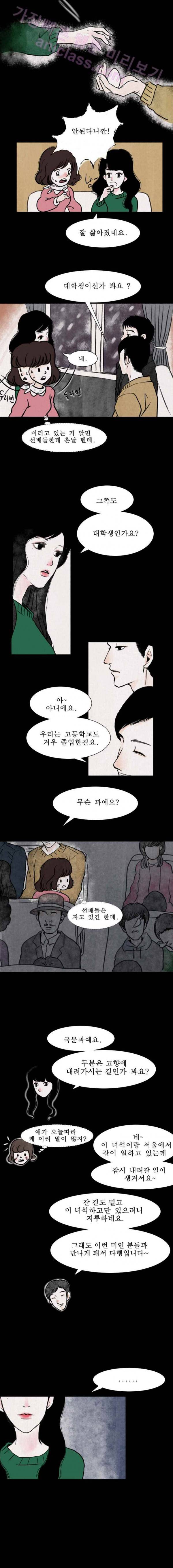 실 1화 첫 번째 인연 1 3