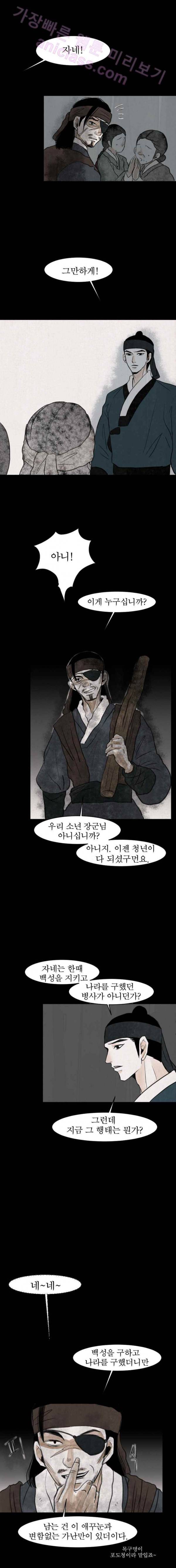 실 21화 두 번째 인연 12 9