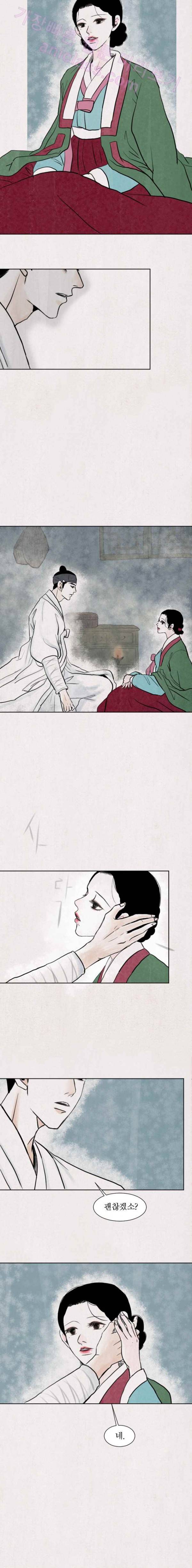 실 30화 두 번째 인연 21 8