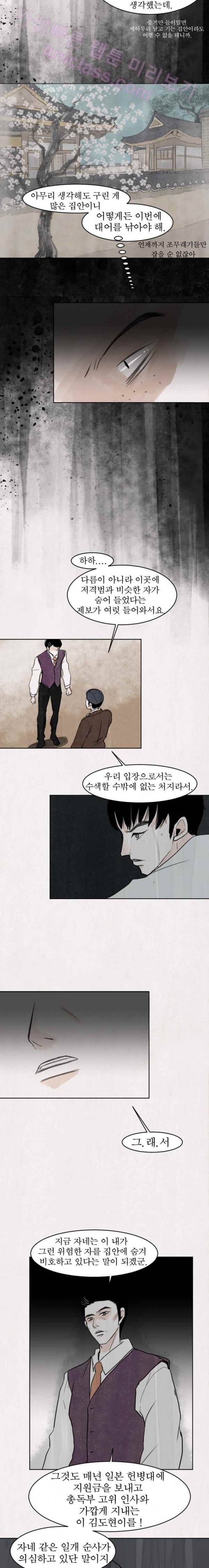 실 40화 세 번째 인연 5 3