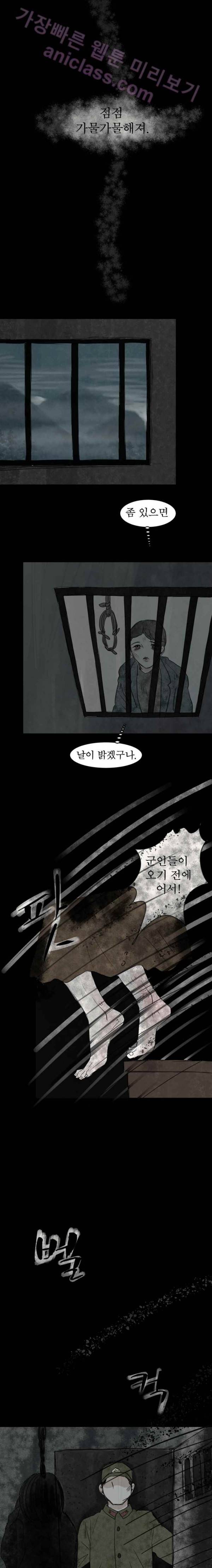 실 59화 세 번째 인연 24 3