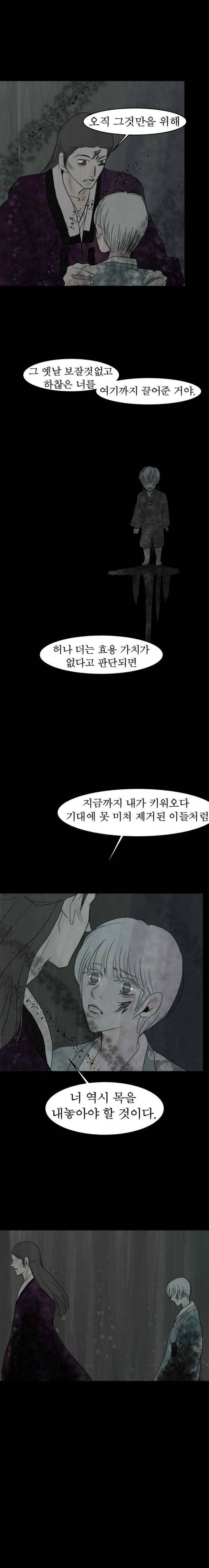 실 78화 1982년(7) 3