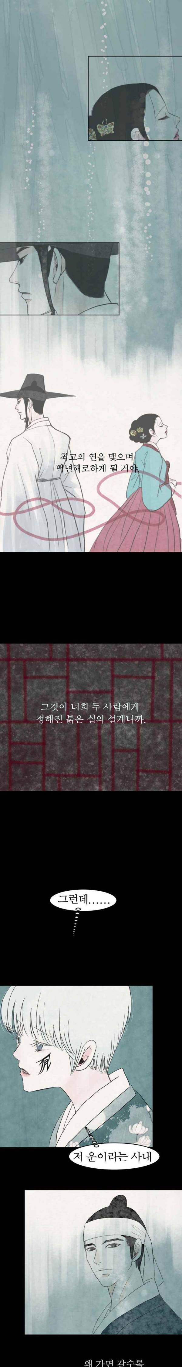 실 78화 1982년(7) 8