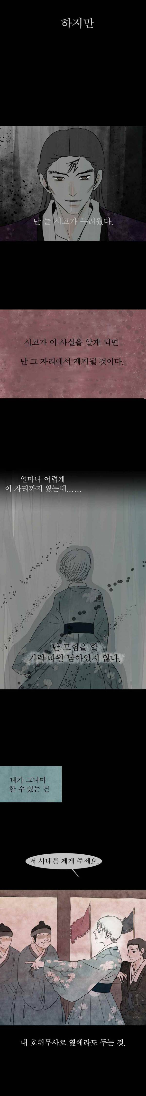 실 78화 1982년(7) 11