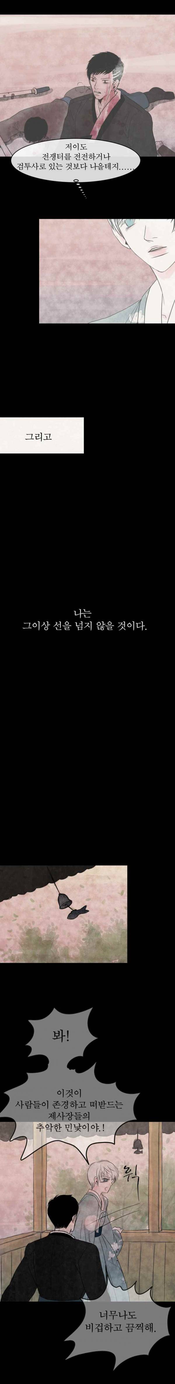 실 78화 1982년(7) 12