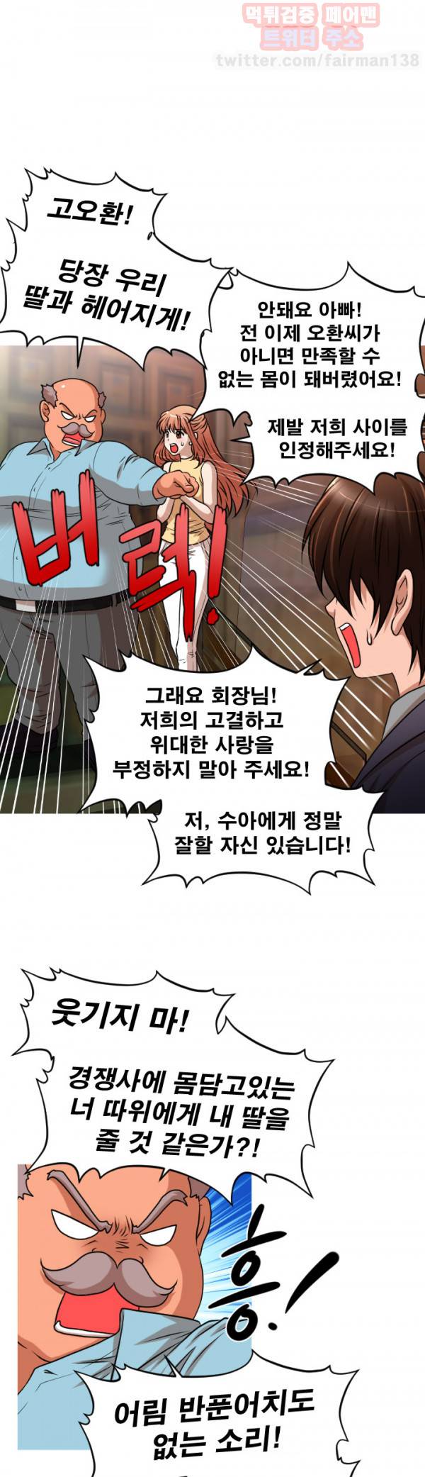 수상한 편의점 시즌2 5화 1
