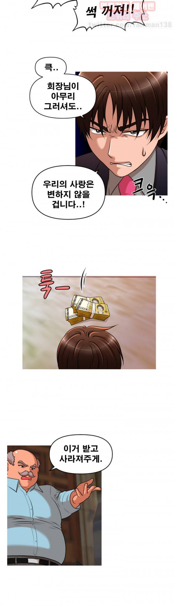수상한 편의점 시즌2 5화 2