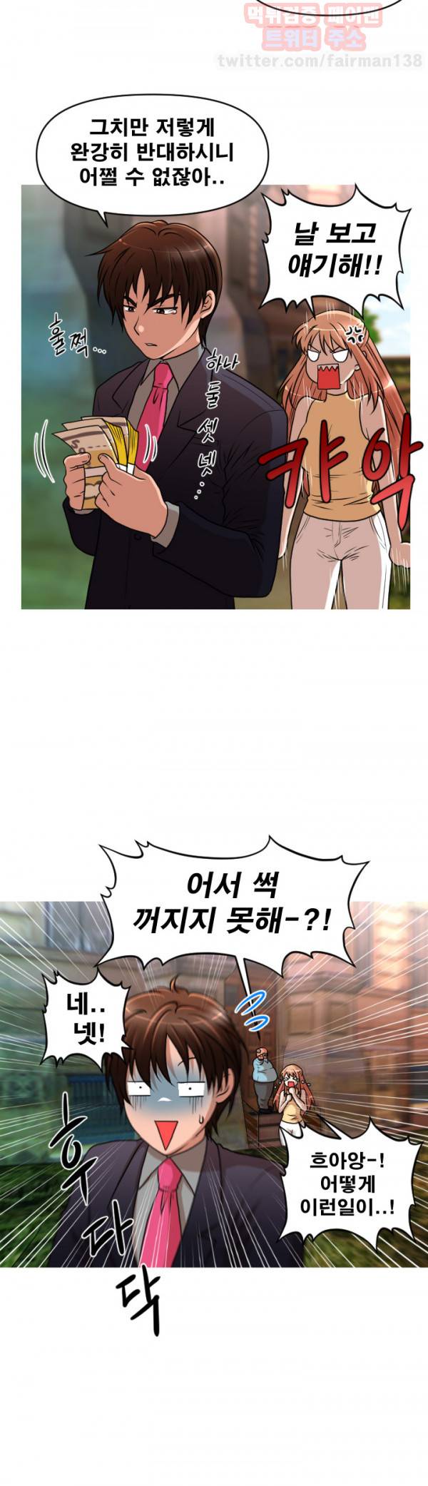 수상한 편의점 시즌2 5화 5