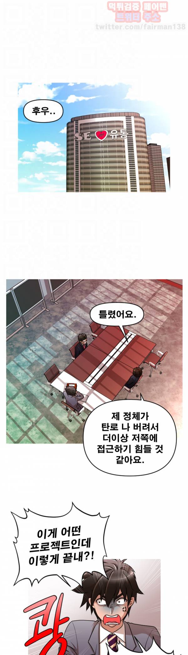 수상한 편의점 시즌2 5화 6