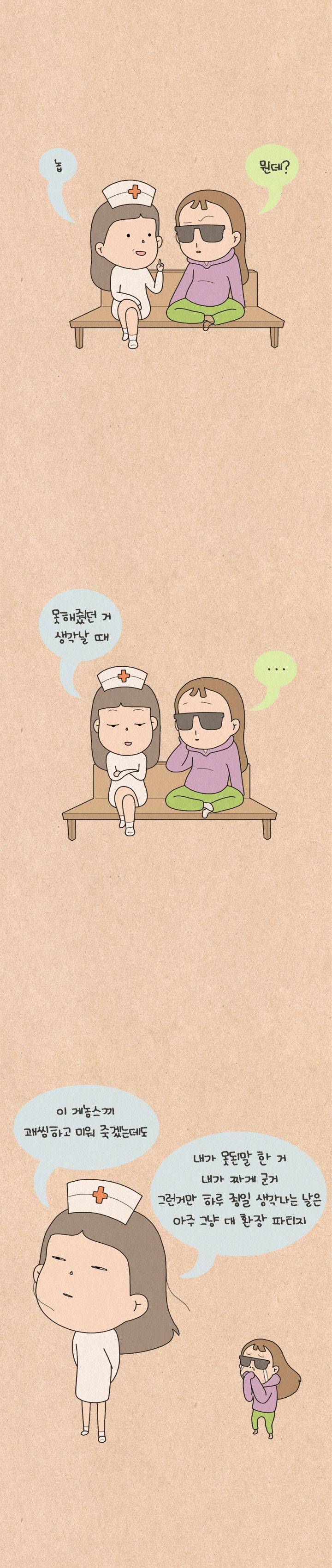 퀴퀴한 일기 114화 - 연애 상담 5
