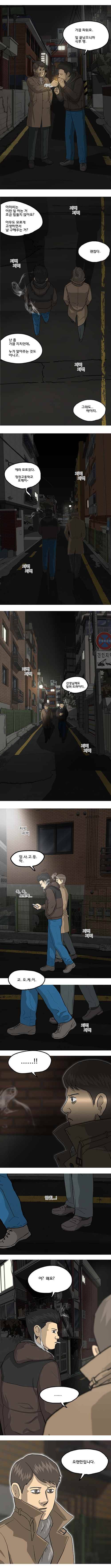 브릿지 20화 담배 3