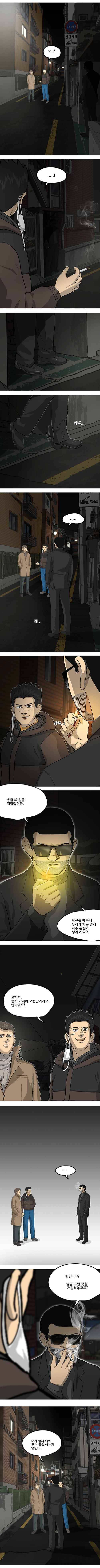 브릿지 20화 담배 4