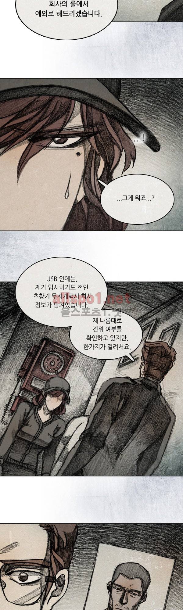 모범택시 (시즌3) Ep .RE:CALL 7화 3