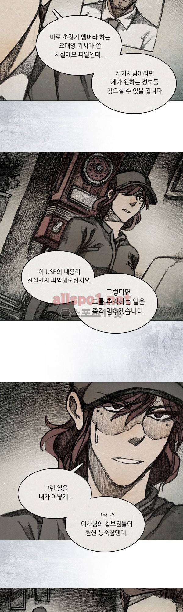 모범택시 (시즌3) Ep .RE:CALL 7화 4