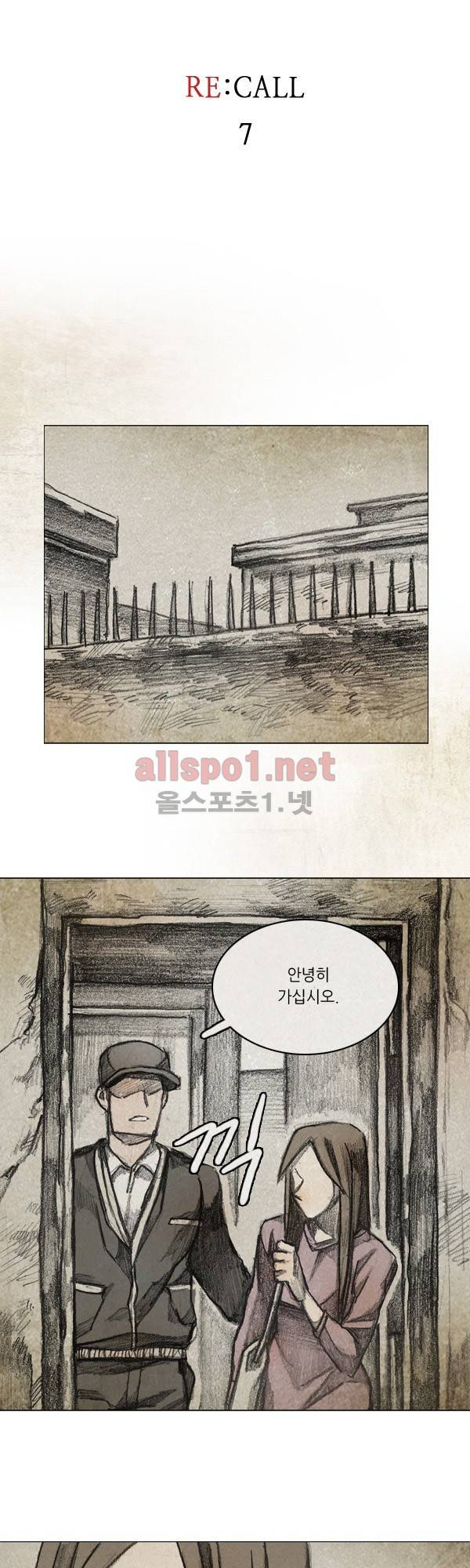 모범택시 (시즌3) Ep .RE:CALL 7화 6