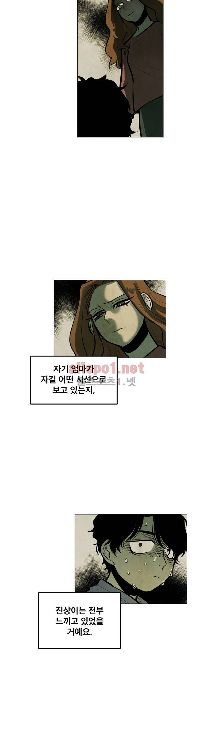 내 학생이 싸이코패스일 리가 없어 55화 (2부) 6