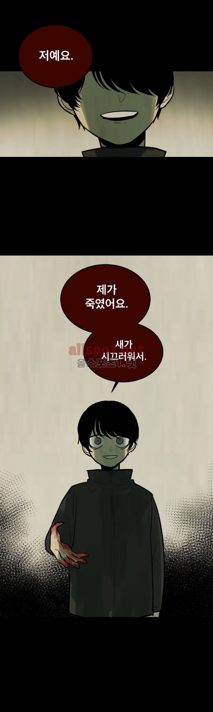 내 학생이 싸이코패스일 리가 없어 65화 (2부) 2