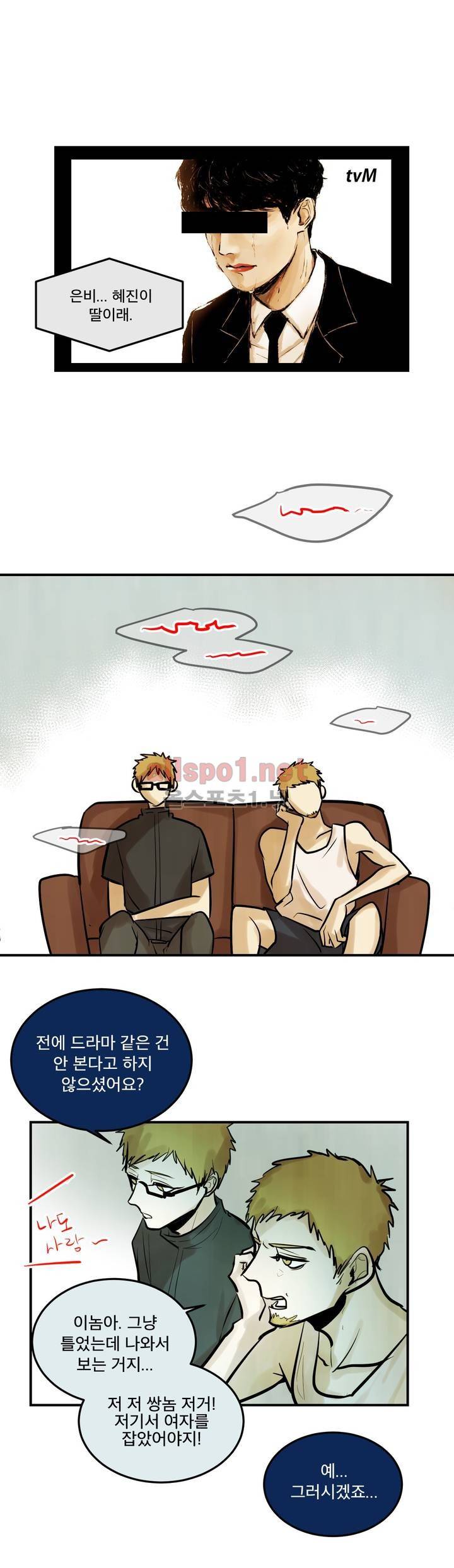 내 학생이 싸이코패스일 리가 없어 65화 (2부) 4