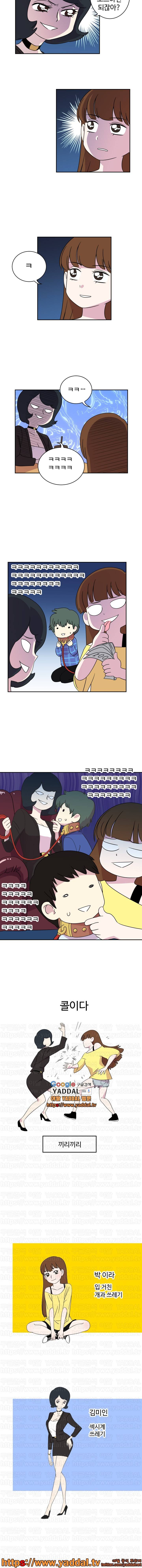 그녀는 날마다 응큼 1화 4