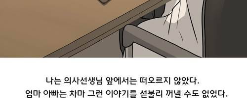무빙 2화 15