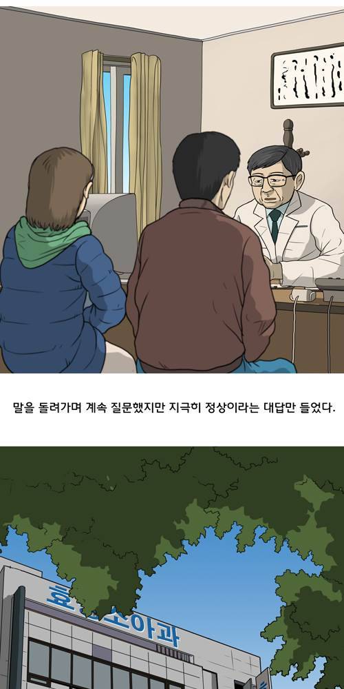 무빙 2화 16