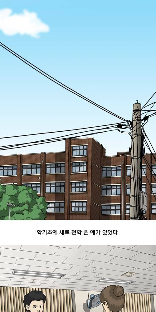 무빙 12화 3
