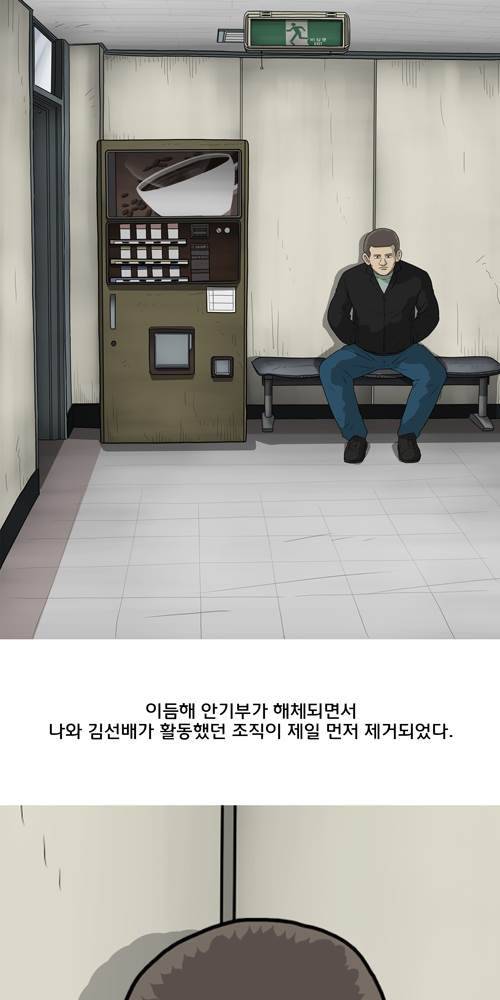 무빙 22화 2