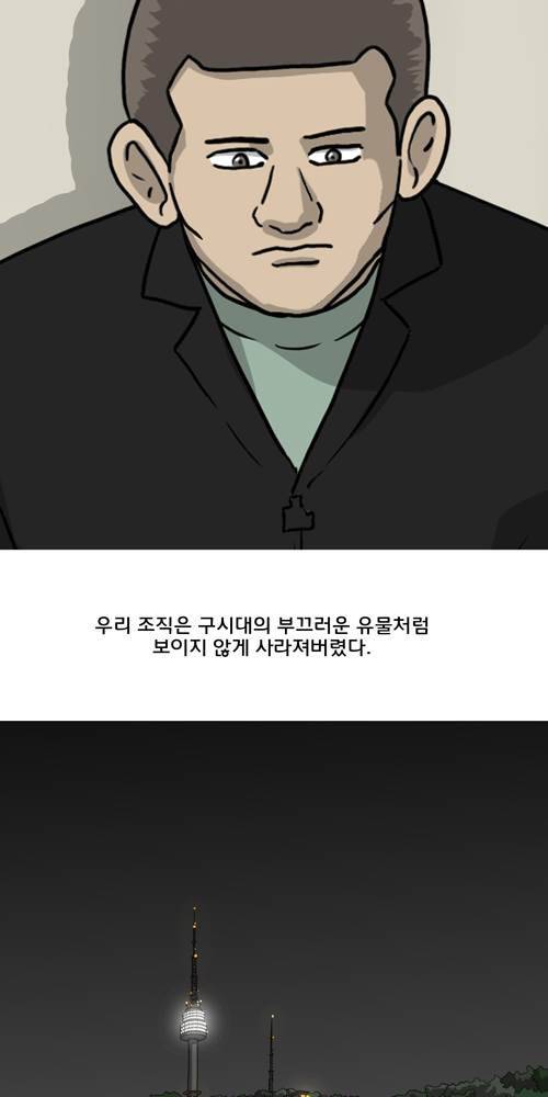 무빙 22화 3