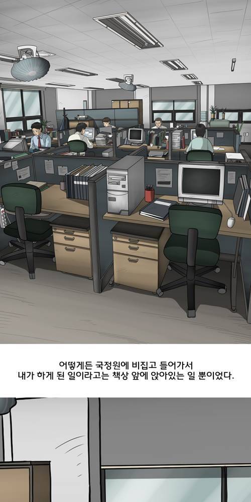 무빙 22화 6