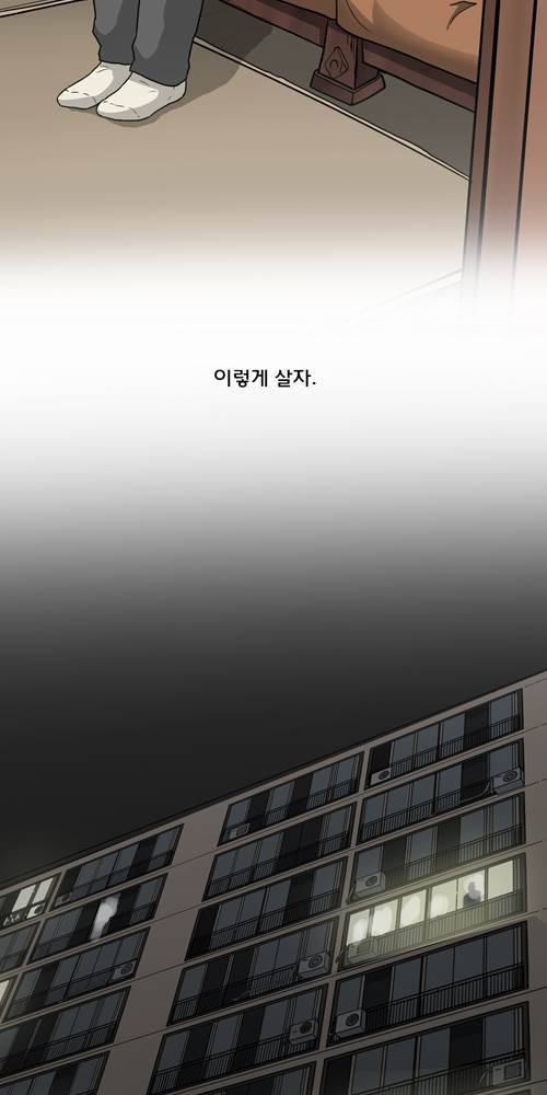 무빙 22화 14