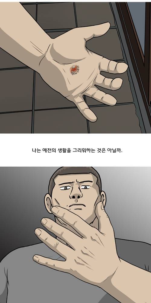 무빙 22화 21