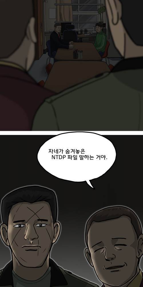 무빙 32화 3
