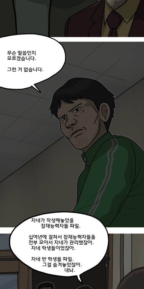 무빙 32화 4