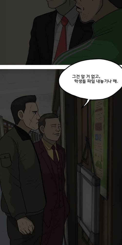 무빙 32화 6