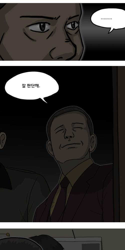 무빙 32화 9