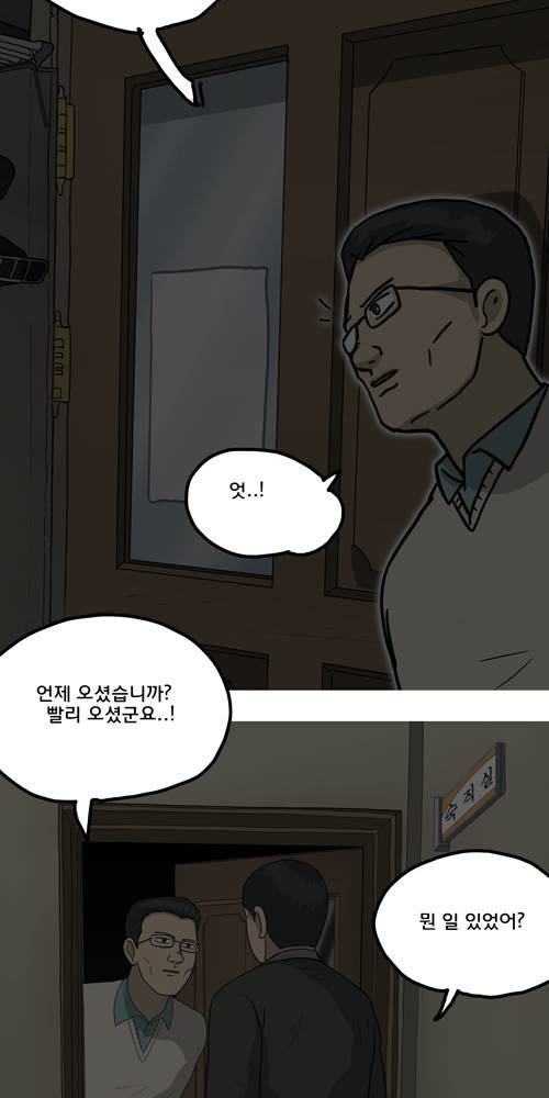 무빙 32화 18
