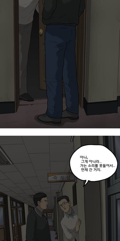 무빙 32화 19