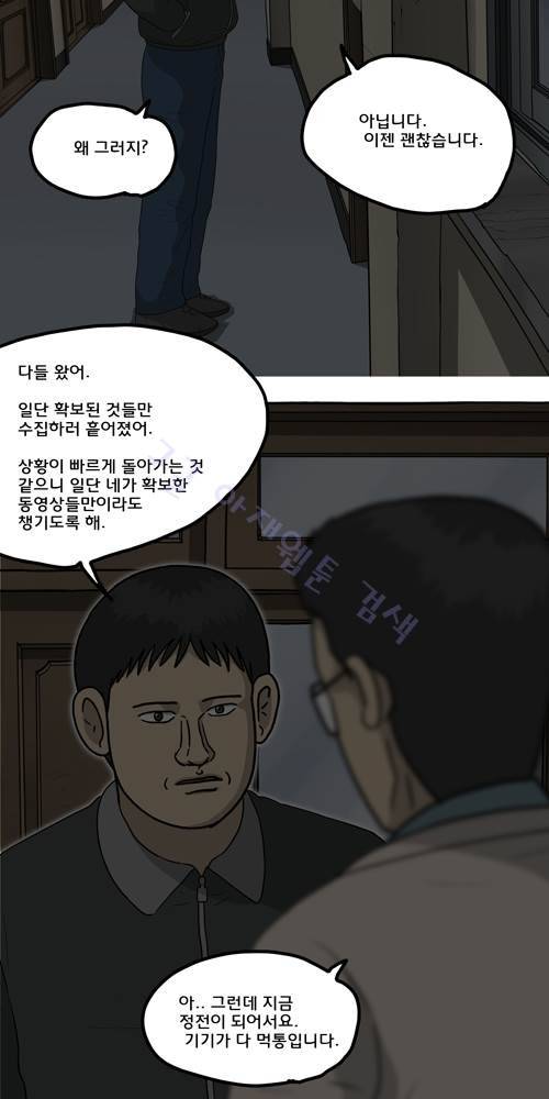 무빙 32화 20
